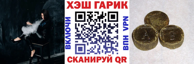 ГАШИШ VHQ  Купить где  Инсар 