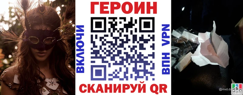 ГЕРОИН VHQ  Купить  Инсар 