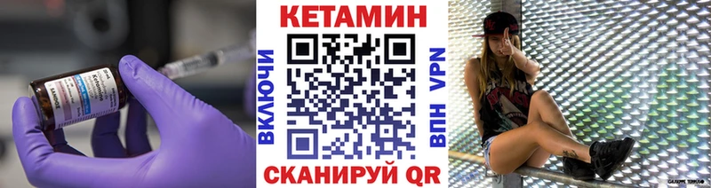 КЕТАМИН ketamine  Купить  Инсар 